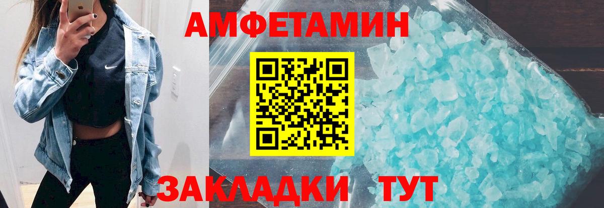 АМФ  Амфетамин Premium  Вход с VPN  Кувандык 