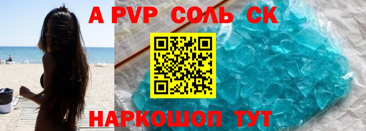 Alpha PVP кристаллы Кувандык