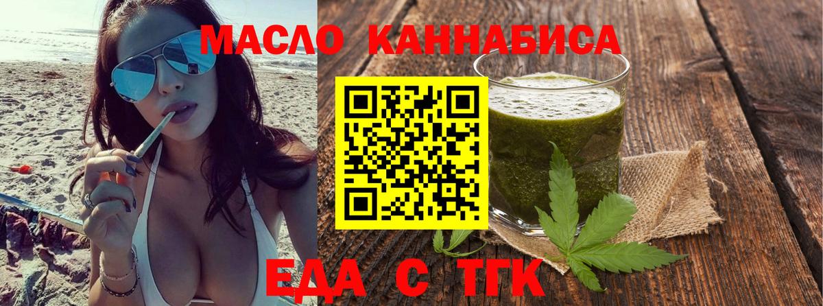 Кувандык  Cannafood марихуана  Вход с VPN 