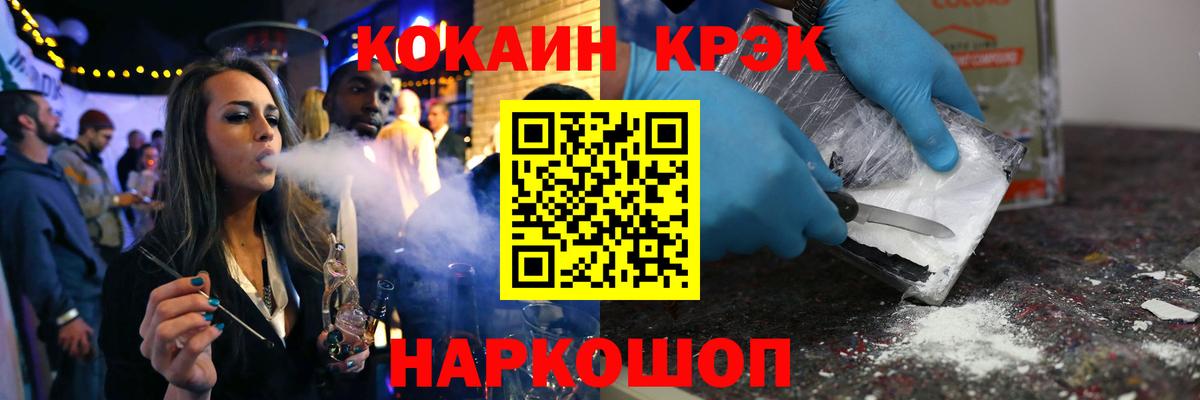 Cocaine 97% Кувандык