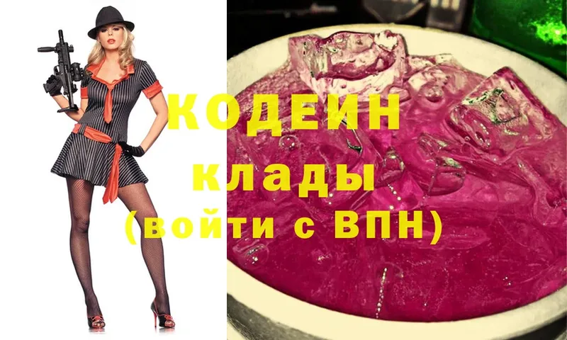 Кодеиновый сироп Lean Purple Drank  Кувандык 