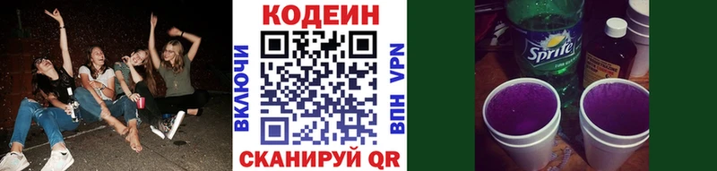 MEGA вход даркнет официальный сайт Codein Purple Drank Кувандык