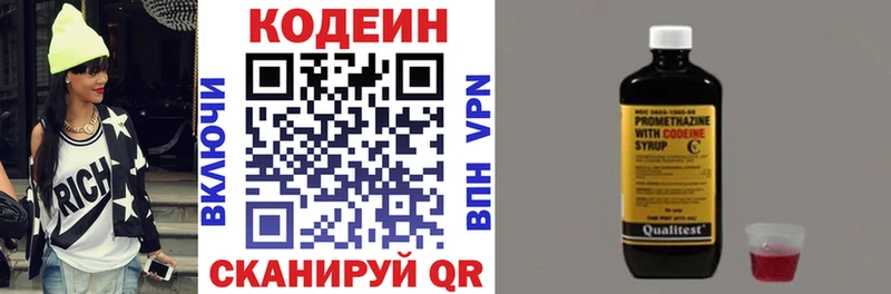 Codein напиток Lean (лин) Кувандык
