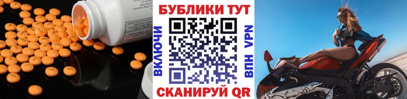 ЭКСТАЗИ диски Кувандык