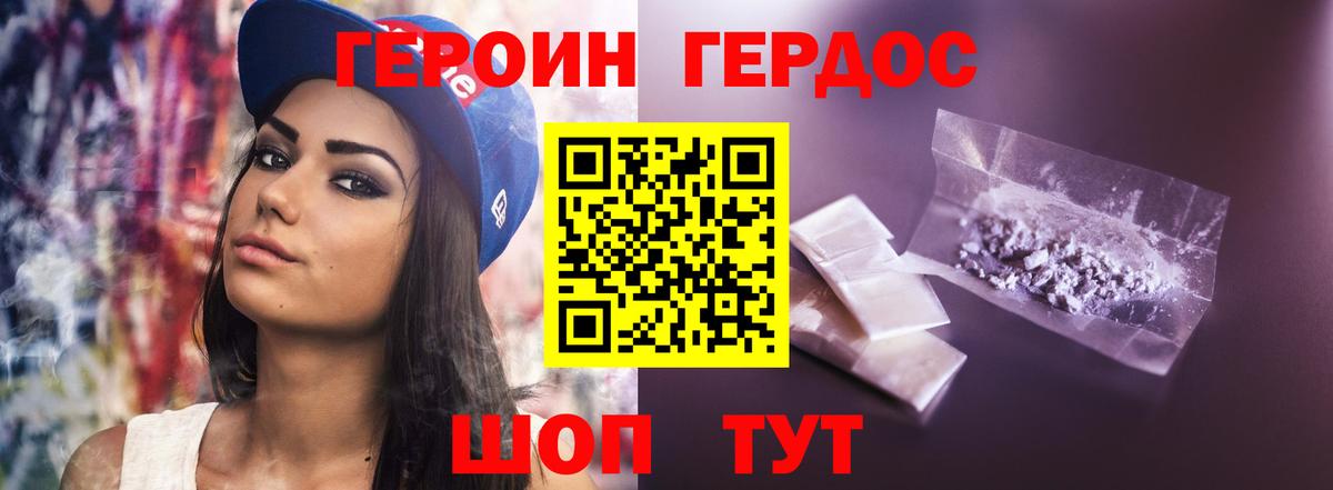 Героин афганец  Вход с VPN  Кувандык 