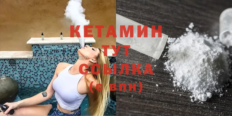 Кетамин ketamine  где купить наркоту  kraken ONION  Кувандык 