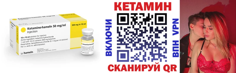 Кетамин VHQ  Кувандык 