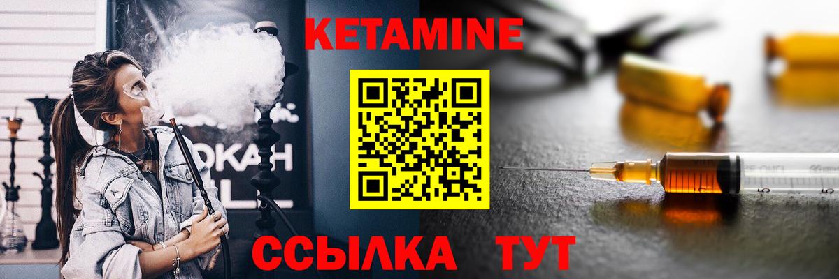 КЕТАМИН ketamine  kraken онион  Кувандык  Вход с VPN  КЕТАМИН VHQ 