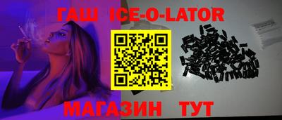 гашиш Волжск