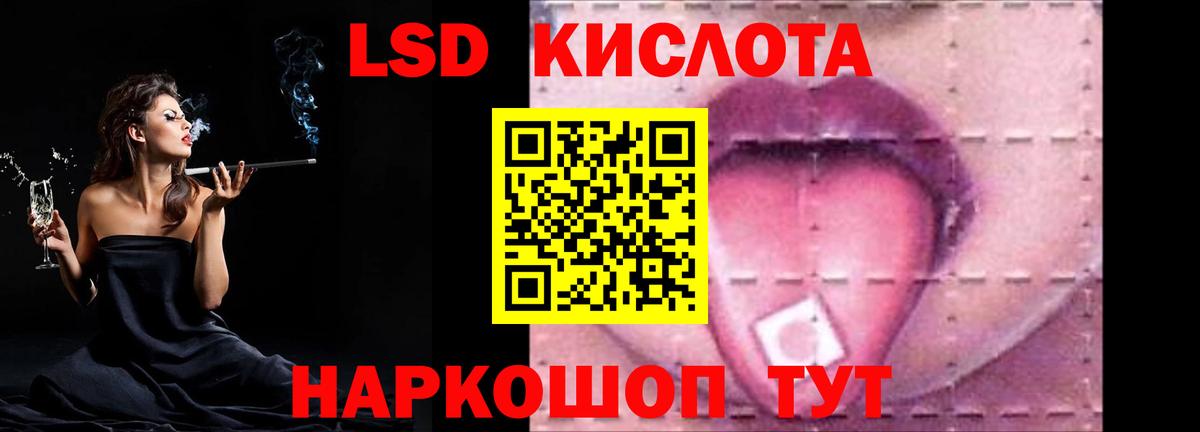 ЛСД экстази кислота  LSD-25 экстази ecstasy  Вход с VPN  Кувандык 