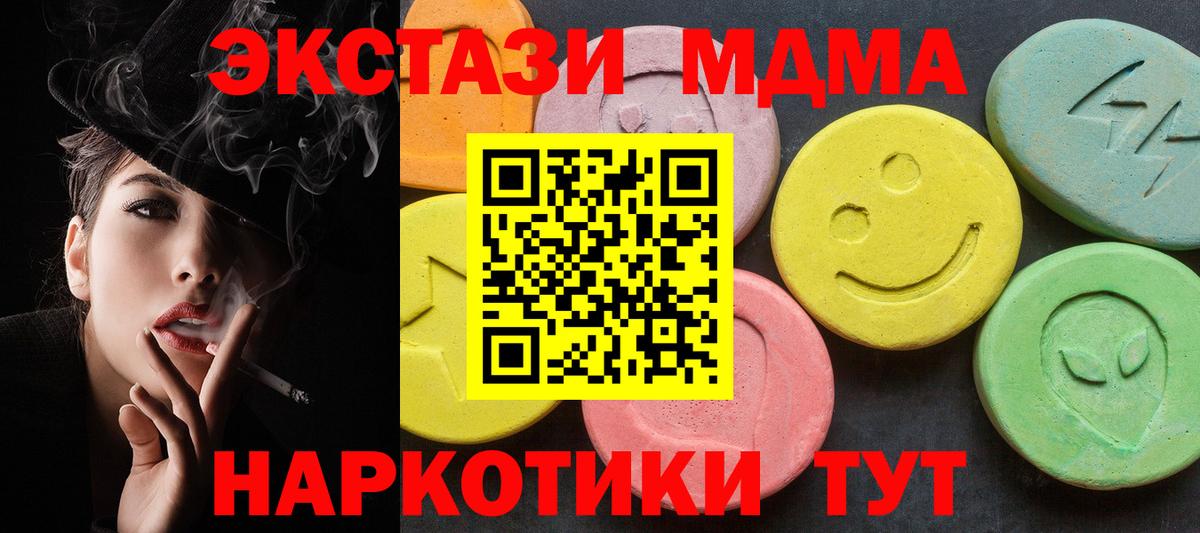 МДМА crystal  MDMA  Кувандык  Вход с VPN 