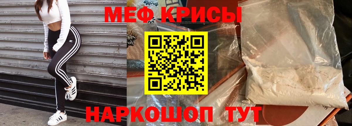 купить  цена  Мефедрон кристаллы  Вход с VPN  МЯУ-МЯУ  Кувандык  Меф VHQ 