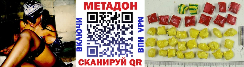 МЕТАДОН белоснежный  Кувандык 