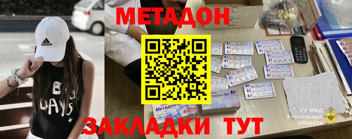 Метадон мёд Кувандык