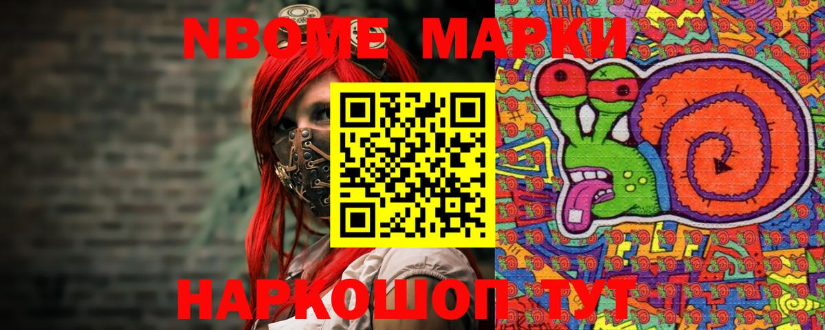 Наркотические марки 1,8мг  Вход с VPN  наркота  Кувандык  Наркотические марки 1,8мг 