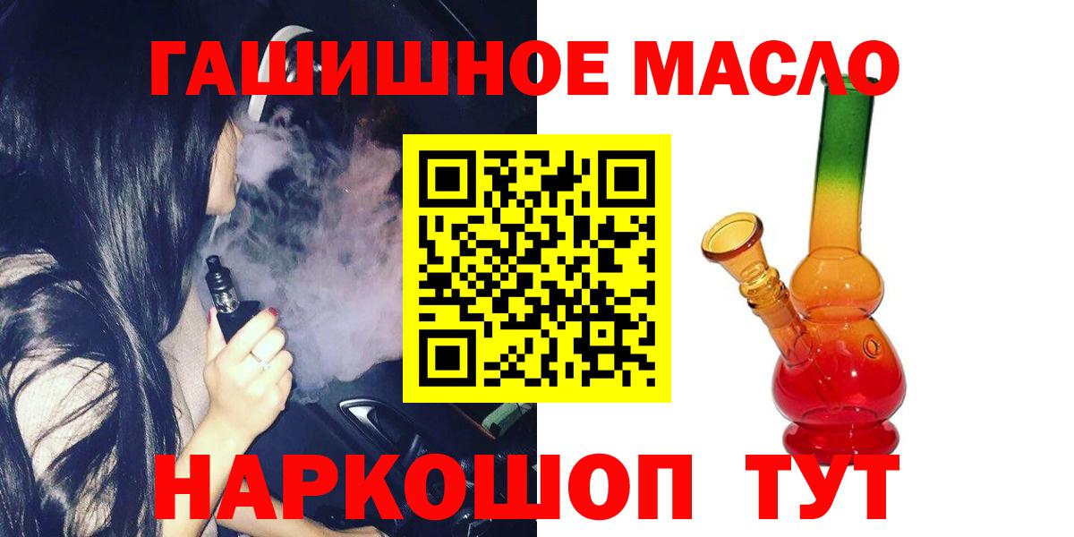 Дистиллят ТГК THC oil Кувандык