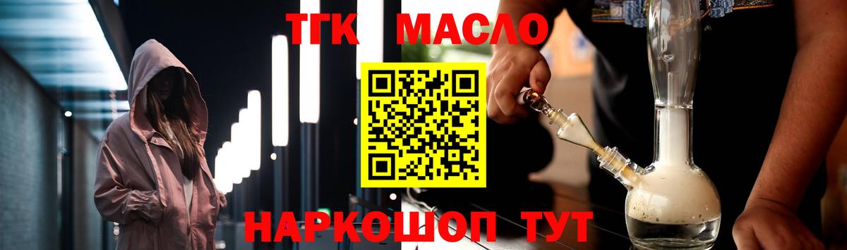 Кувандык  Дистиллят ТГК вейп  ТГК вейп  Вход с VPN 
